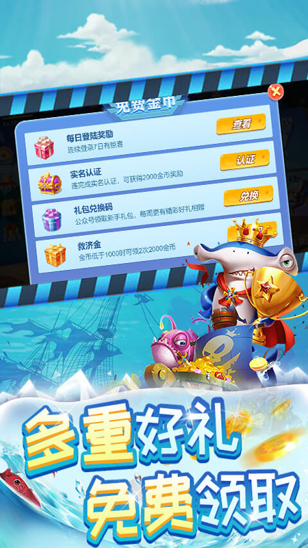 135游戏李逵劈鱼图1