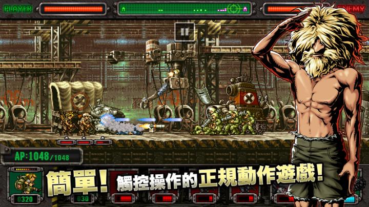 MSD(合金弹头塔防游戏)图2
