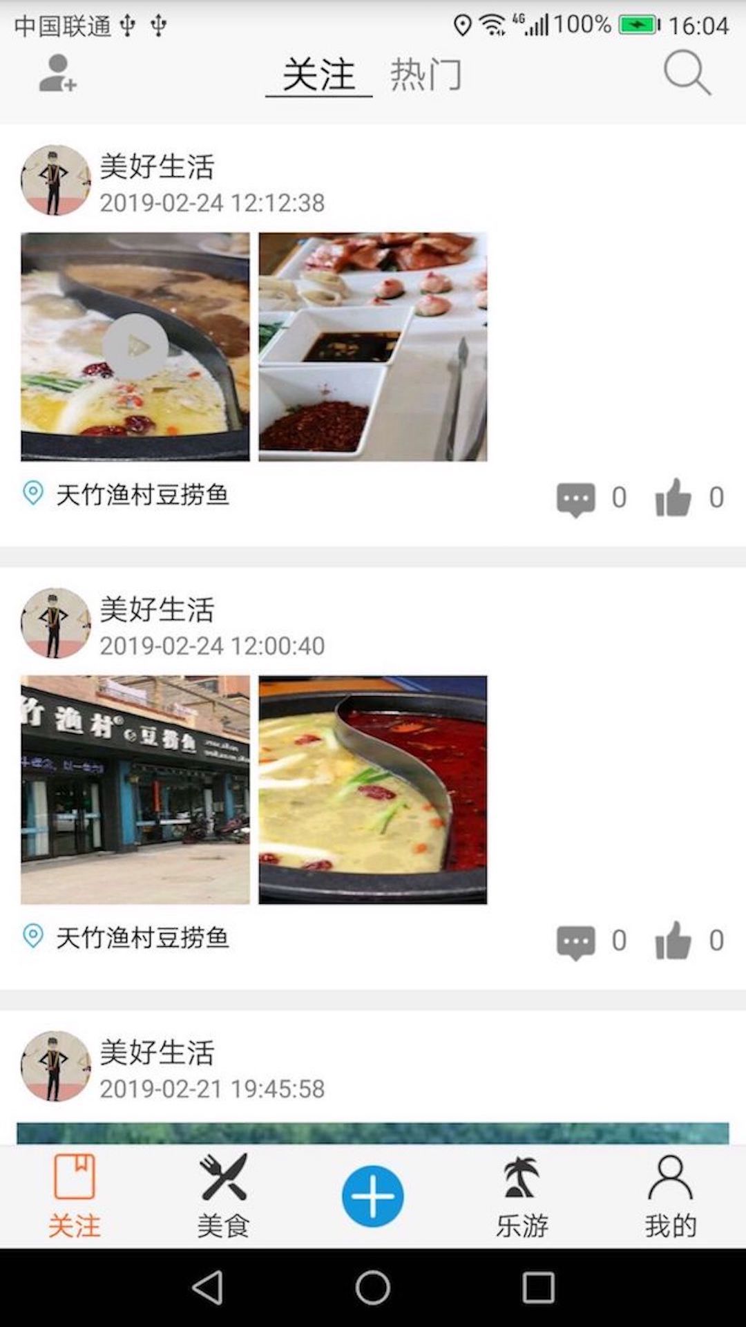 旅行地图图2