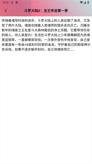 心动小镇破解版官网版最新2025下载安装图1