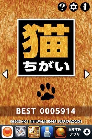 猫猫找茬OddCatOut