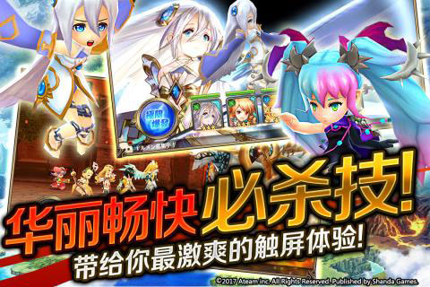 神域召唤手游
