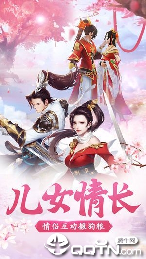 Myth of Sword(剑之神话bt版)图3