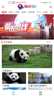 圆点5G图2