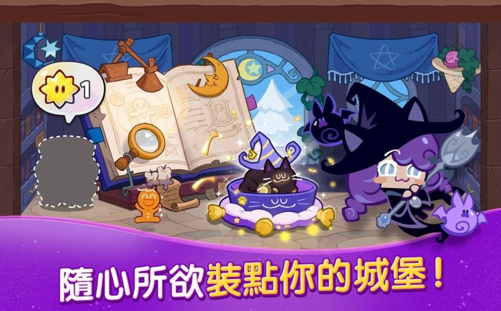 Cookie Run: Witch Castle图1