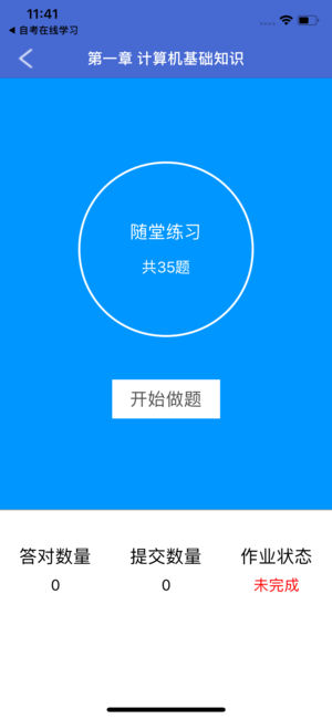 华南理工网络教育图4