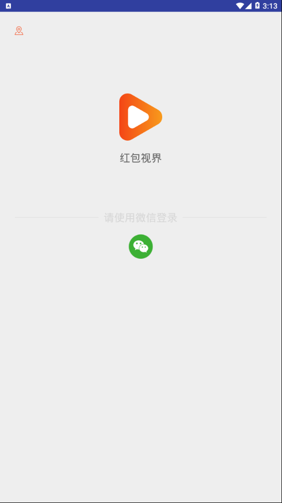 红包视界图4