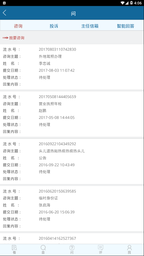 紫阳县网上办事大厅图3