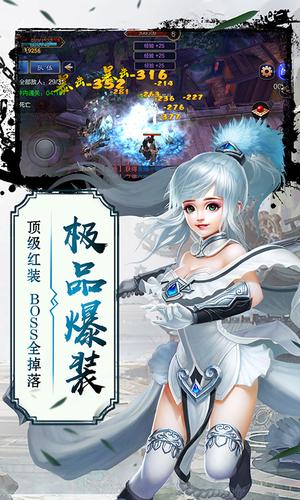 青云剑侠图3