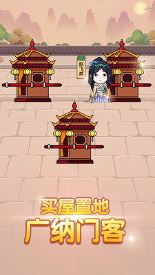 成语升官传pro 成语升官传pro