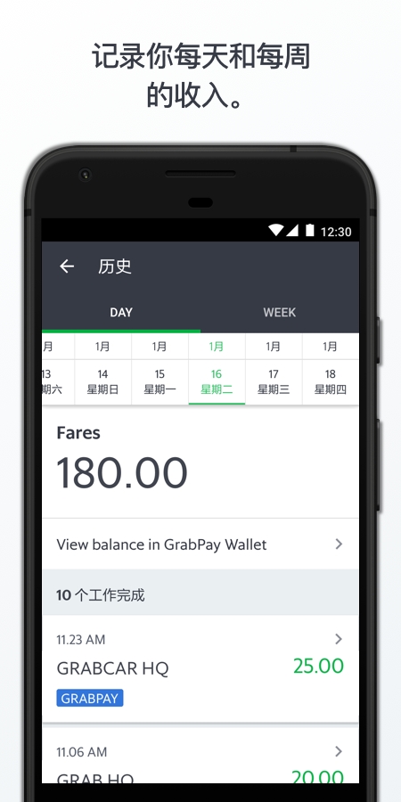 Grab Driver App下载图1