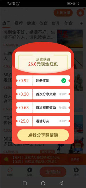 随手微赚图1
