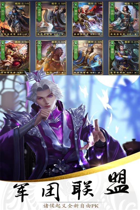 三国群英争霸图2