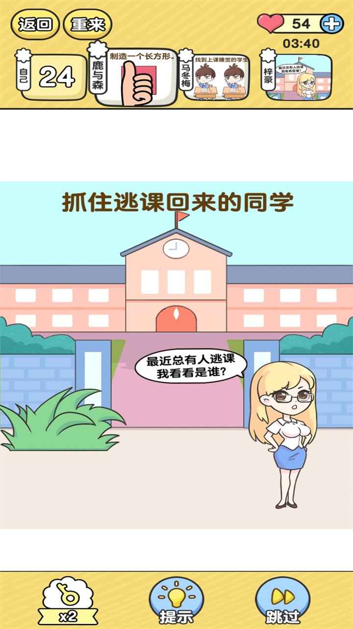 超级班主任 超级班主任
