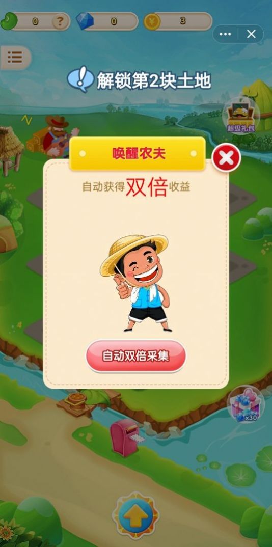 疯狂偷偷乐图2