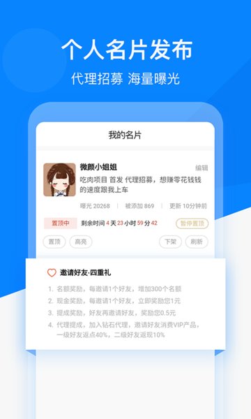 微信好友精灵图4