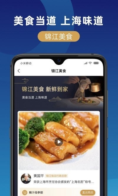 锦江智慧排口图2