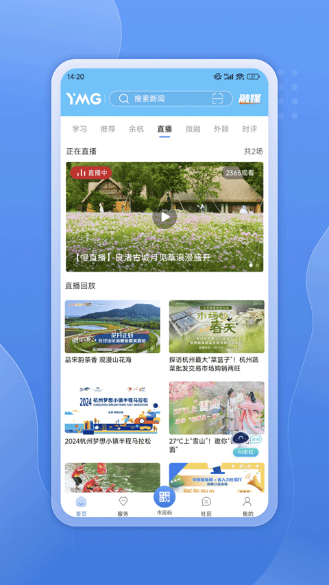 看余杭图3
