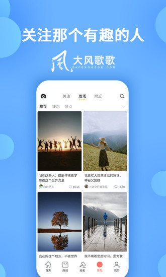 大风歌歌图3
