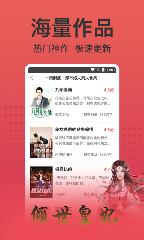 书漫阅读图2