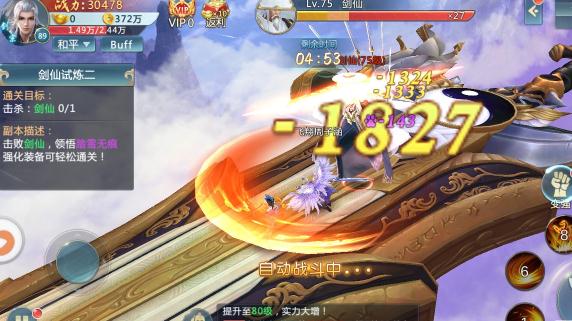 神威八荒手游官网图2