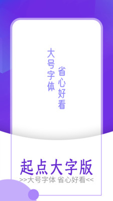 起点大字版图3
