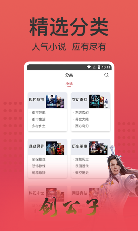 书漫阅读图3