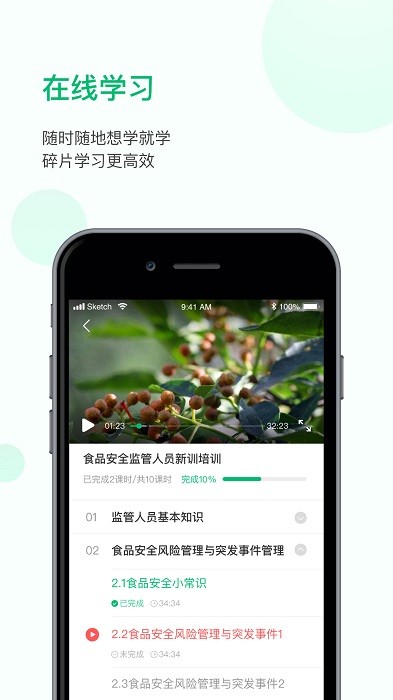 恩食云官方版图2