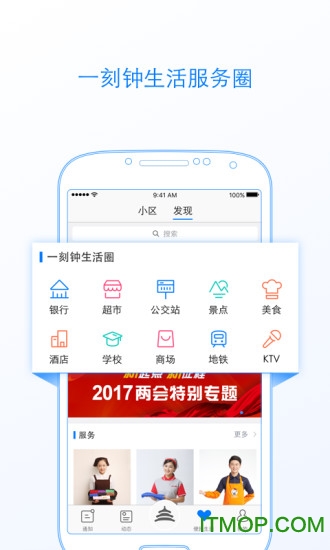 北京通app最新版图1