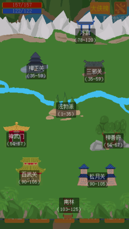 口袋江湖安卓版图4