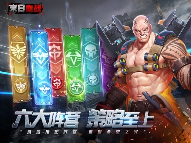 末日血战生存计划最新版本图4