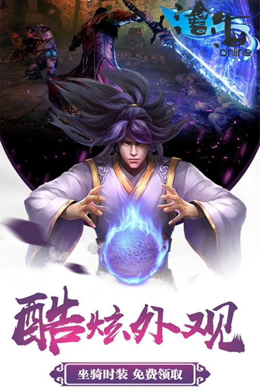 沧海online图3