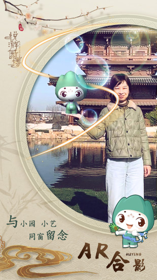 悦游园博图4