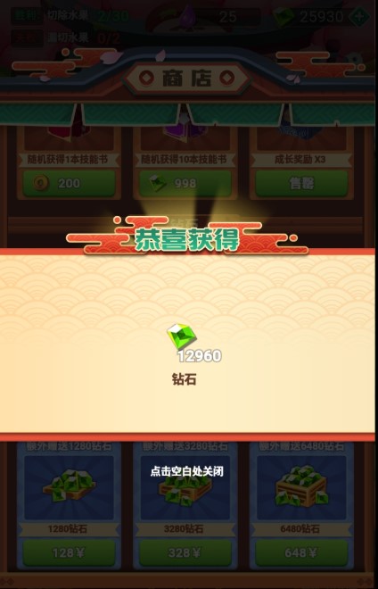 client(天天斩击)图3