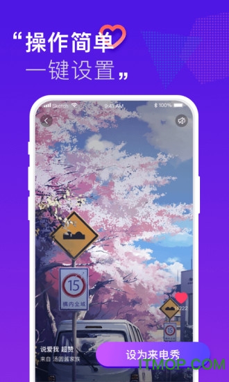 来电秀秀秀图2