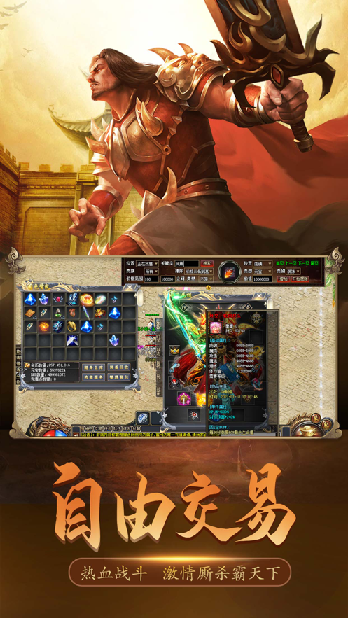 沉默传奇官方正版图1