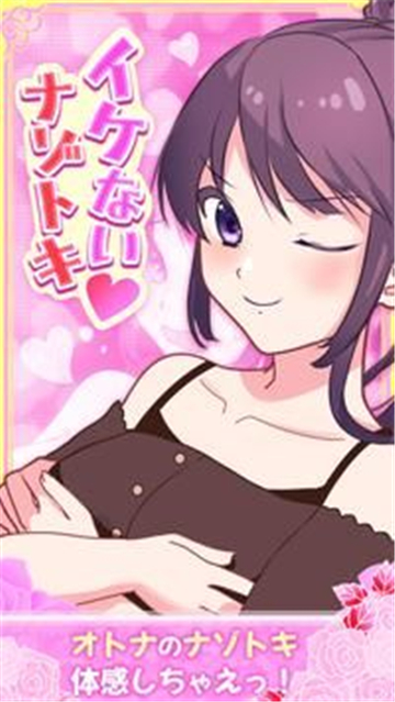 イケナゾ图3