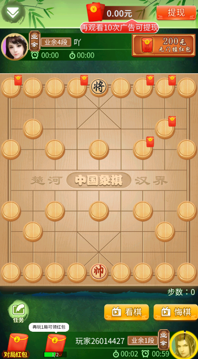 爱下象棋图1
