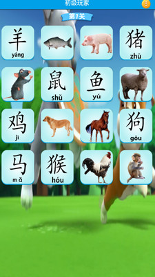 小汪汪动物园图4