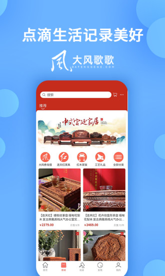 大风歌歌图1