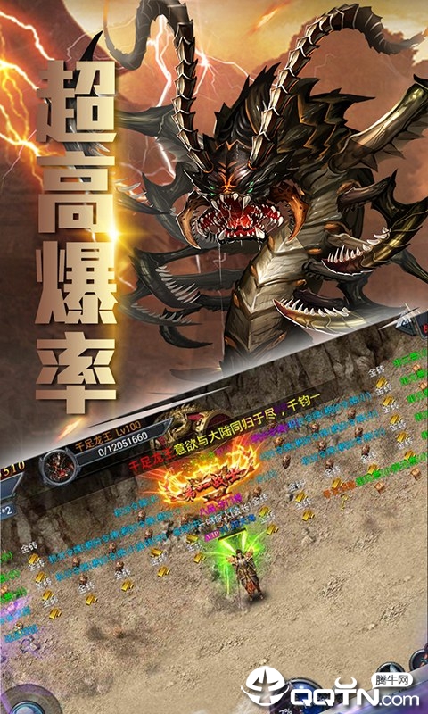 梦幻古龙2一剑西来图4