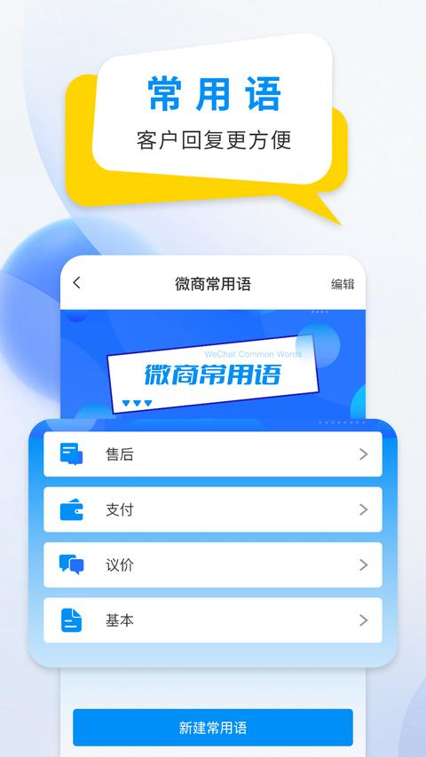 微商防折叠输入法图2