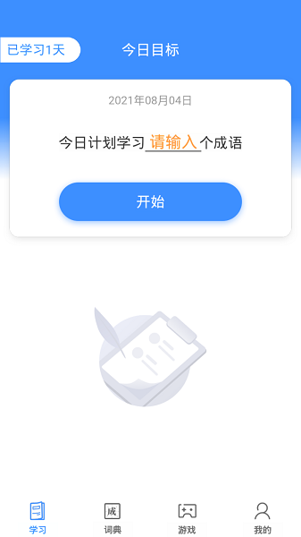 多多成语