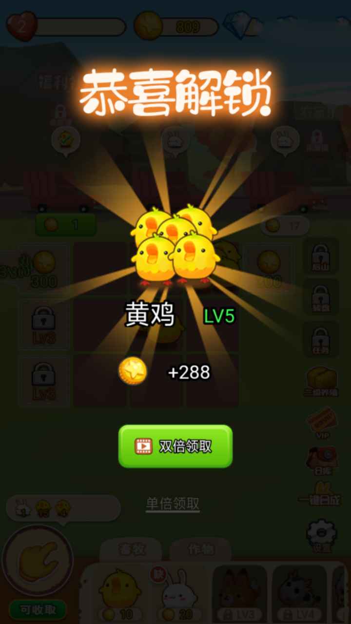 天天喂鸡图2