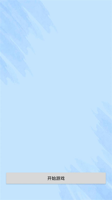 幸运找不同游戏图2