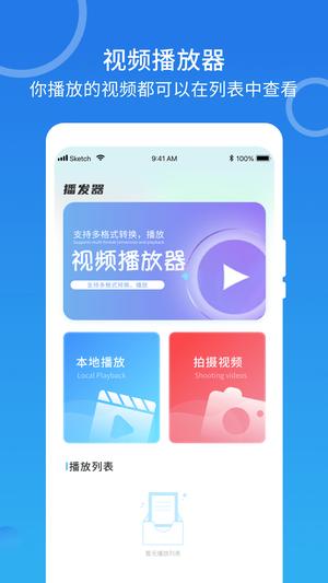 m3u8播放器图4