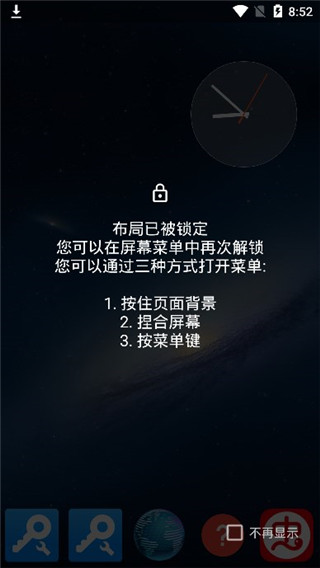Total Launcher最新版(Total启动器)图3
