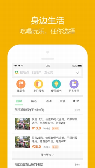 360搜索图2