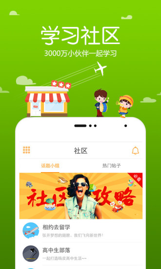 高途学院图4