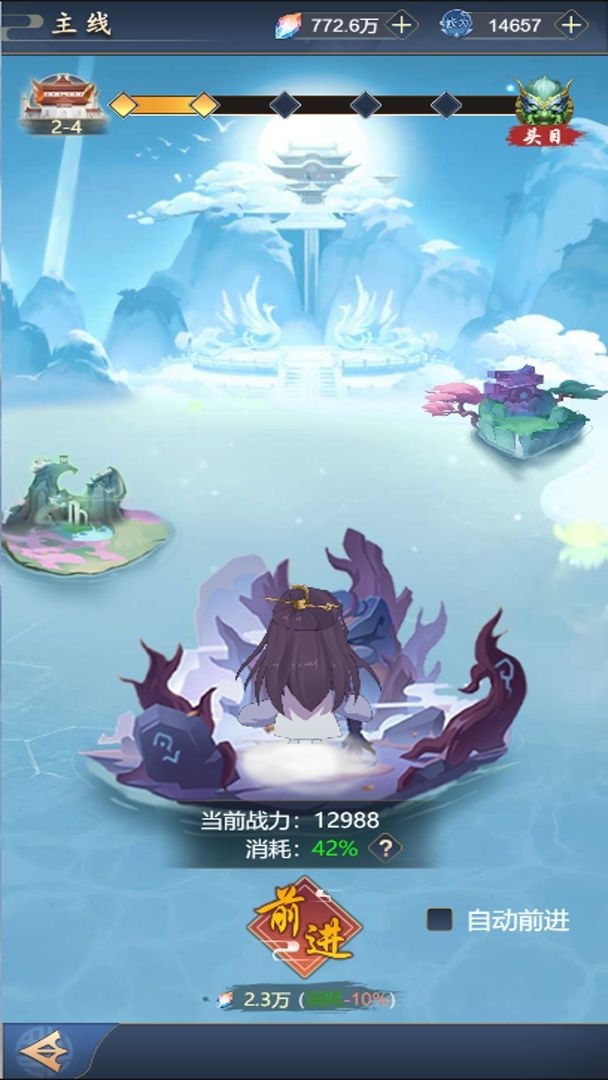 飞到绝技(山海录) 飞到绝技(山海录)